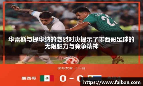 美加墨世界杯